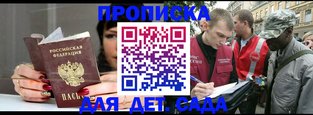 временная регистрация купить в Карелии