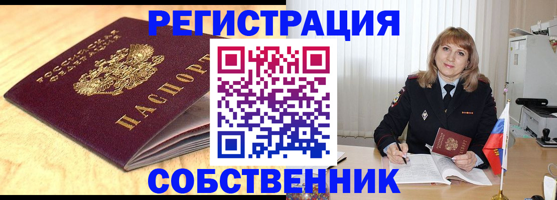 прописка для военкомата в Карелии