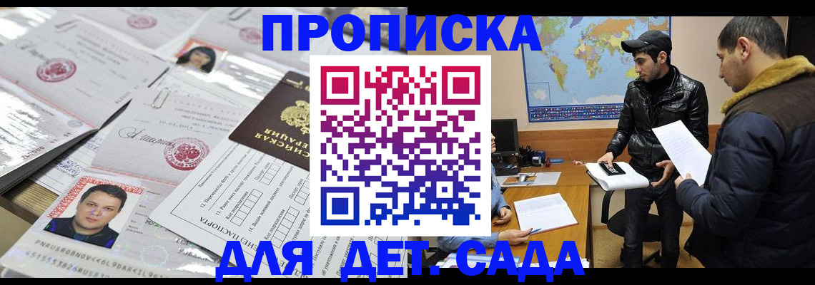 временная регистрация законно в Карелии