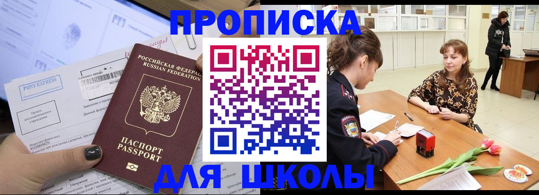 прописка законно в Карелии