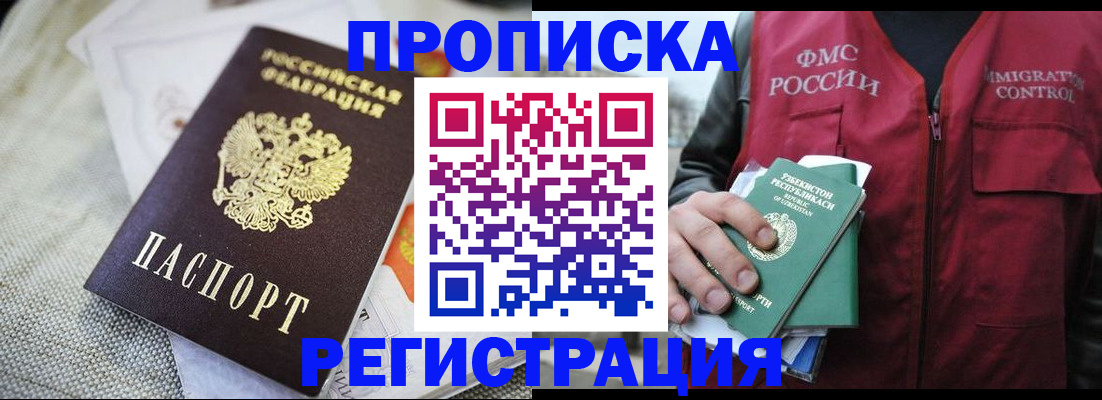 временная регистрация в квартире в Карелии